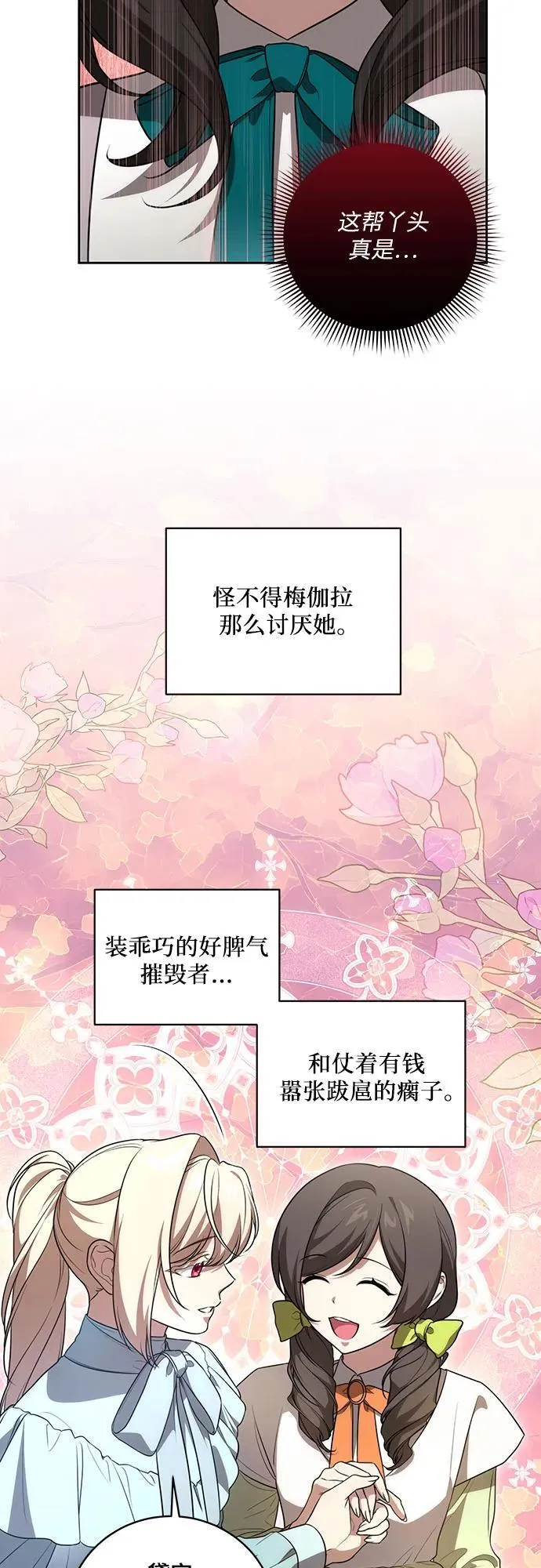 [第14话] 我想和你成为朋友 第22页