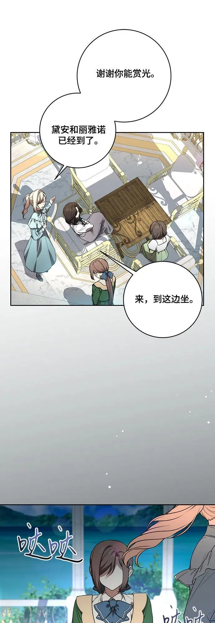 [第14话] 我想和你成为朋友 第26页