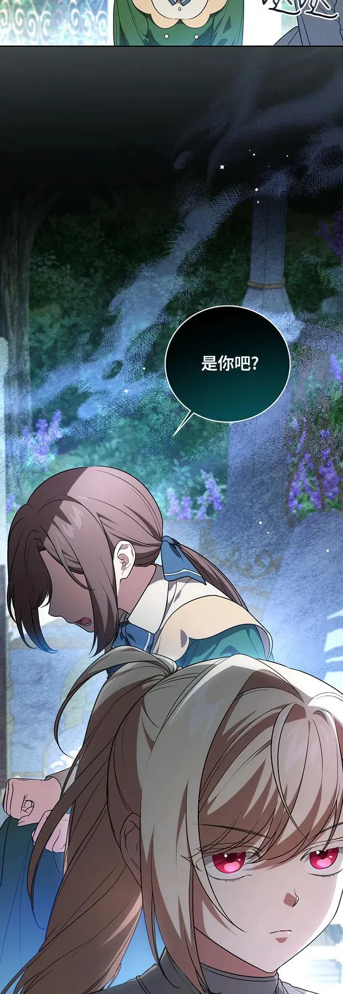 [第14话] 我想和你成为朋友 第27页