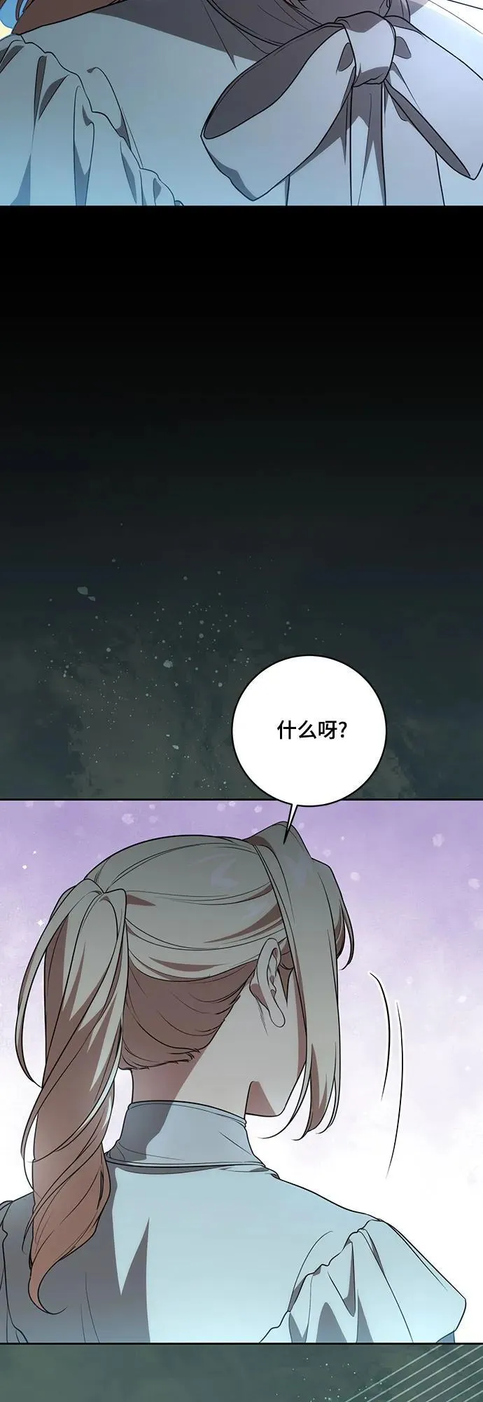 [第14话] 我想和你成为朋友 第28页