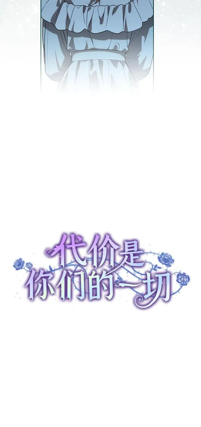 [第14话] 我想和你成为朋友 第30页