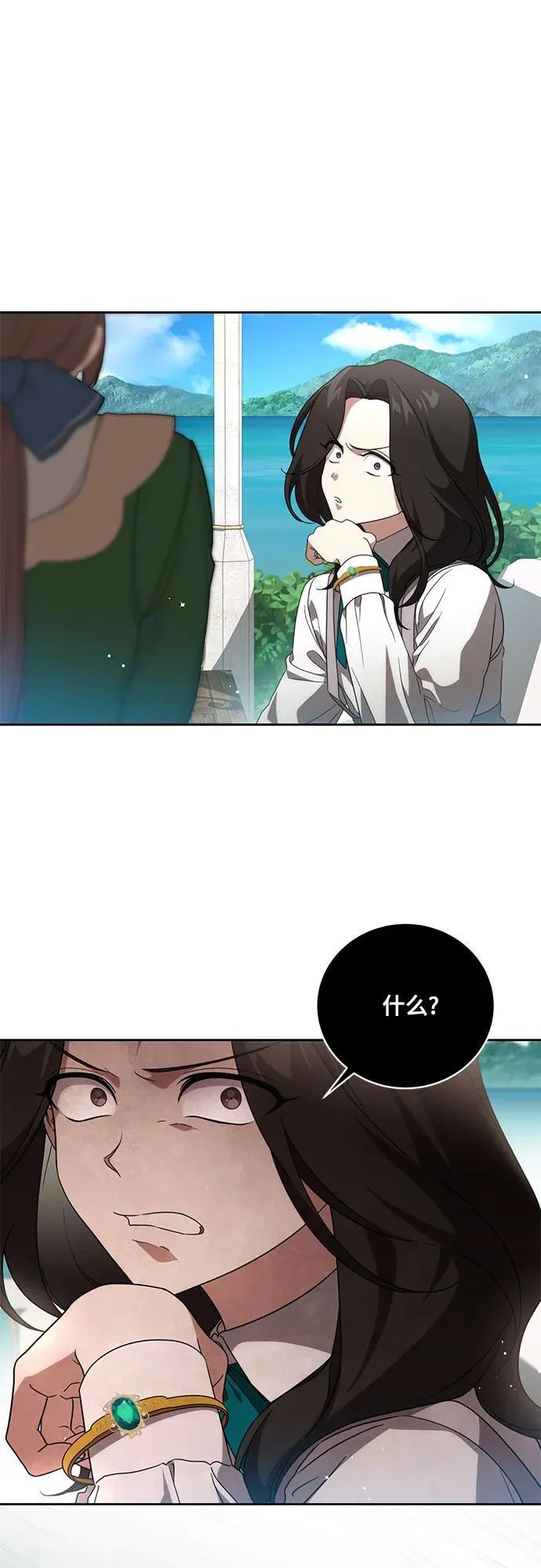 [第14话] 我想和你成为朋友 第31页