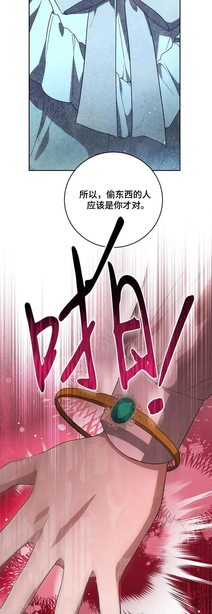 [第14话] 我想和你成为朋友 第33页
