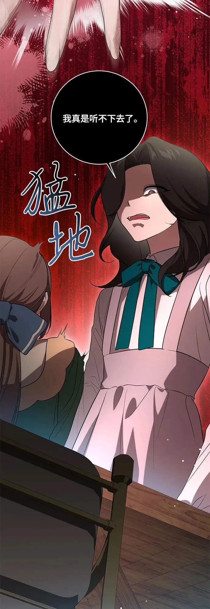 [第14话] 我想和你成为朋友 第34页