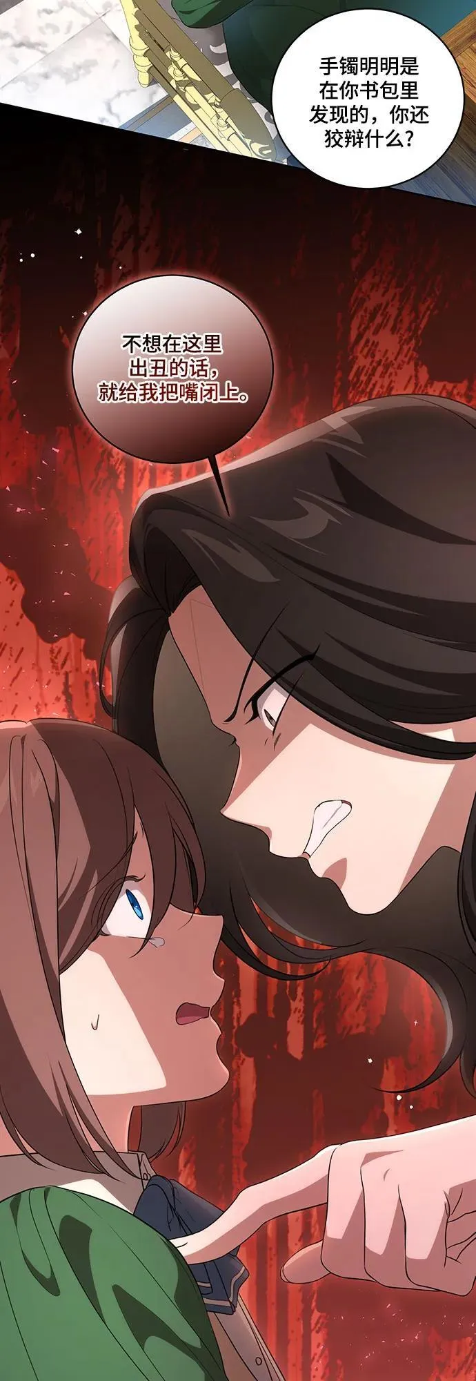 [第14话] 我想和你成为朋友 第37页