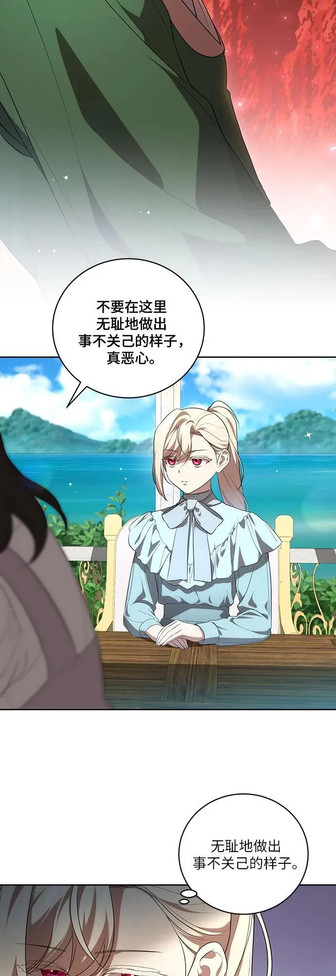 [第14话] 我想和你成为朋友 第38页