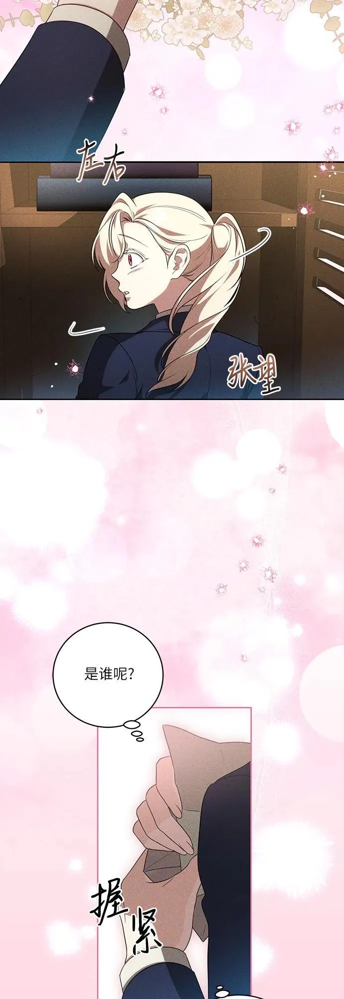 [第14话] 我想和你成为朋友 第42页