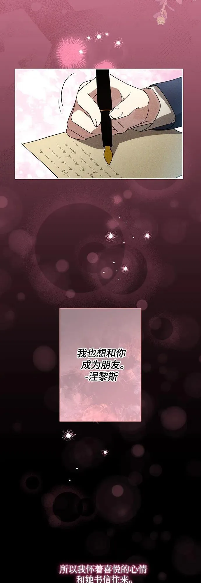 [第14话] 我想和你成为朋友 第44页