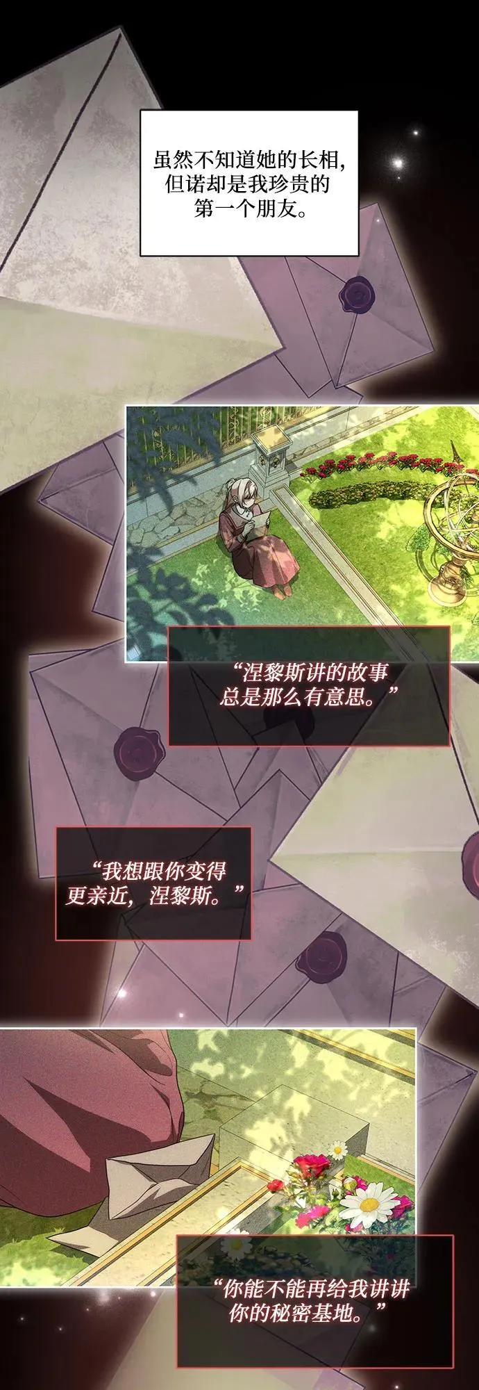 [第14话] 我想和你成为朋友 第46页