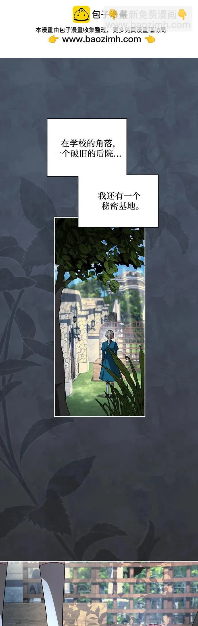 [第14话] 我想和你成为朋友 第51页