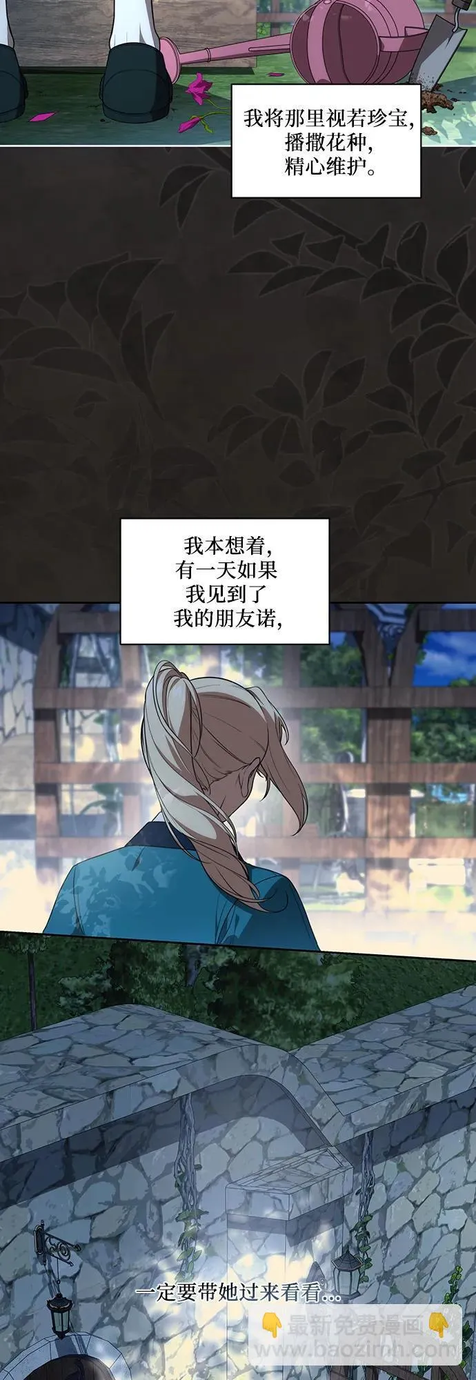 [第15话] 第二次报仇1 第3页