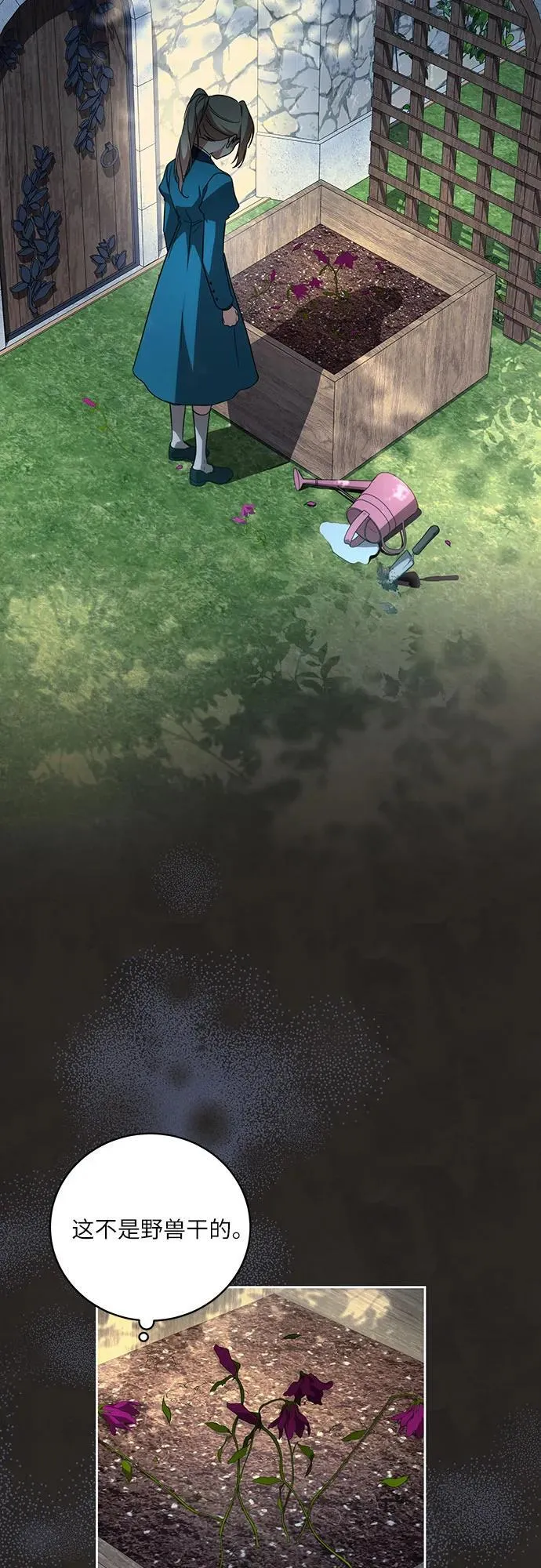 [第15话] 第二次报仇1 第4页