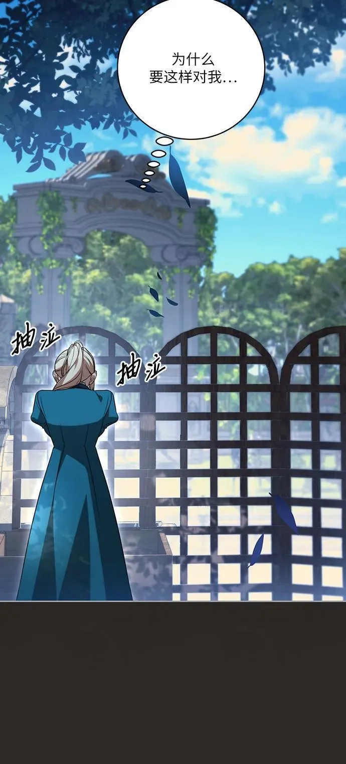 [第15话] 第二次报仇1 第6页