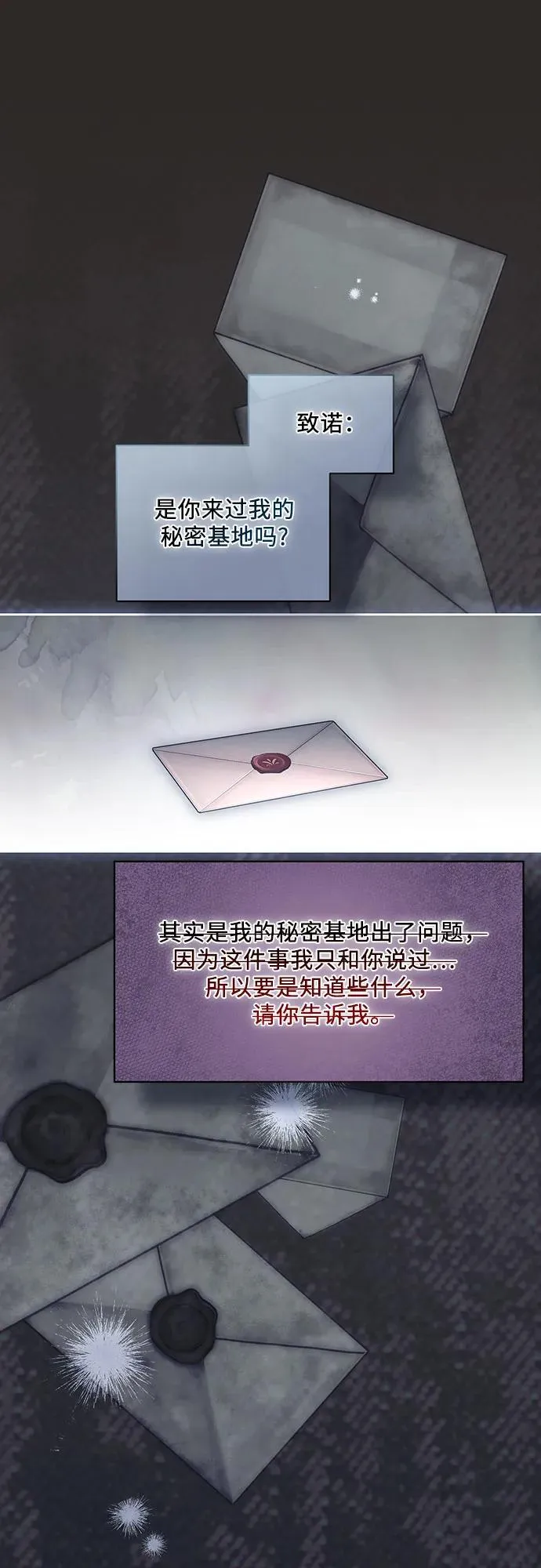 [第15话] 第二次报仇1 第7页