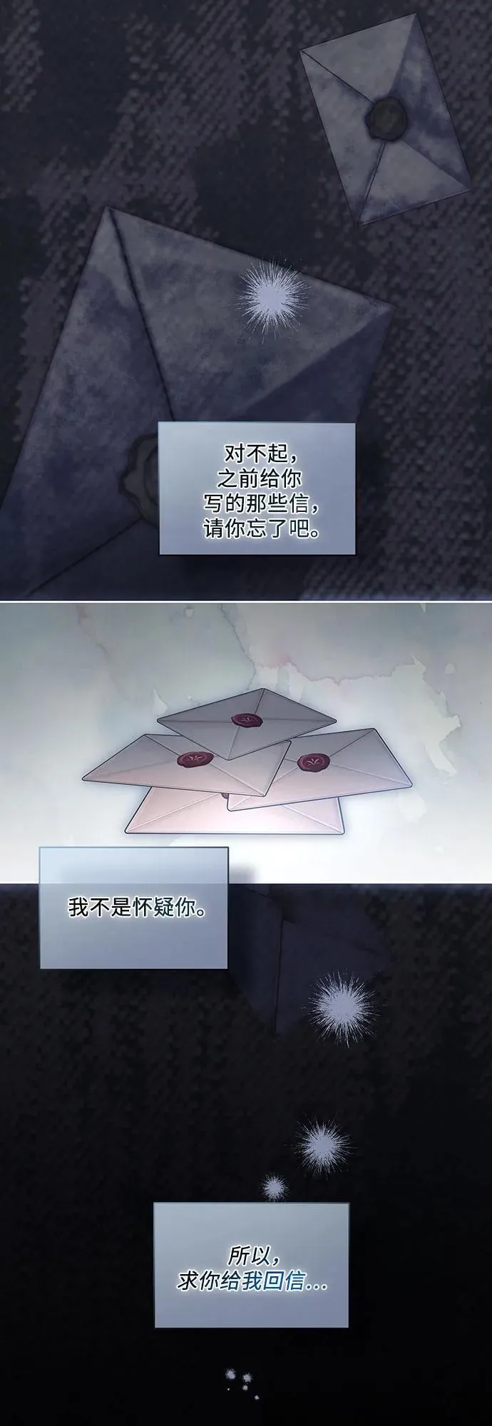 [第15话] 第二次报仇1 第8页
