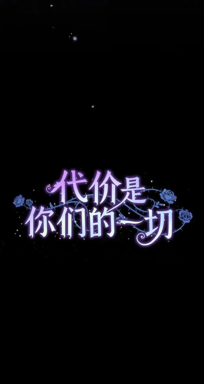 [第15话] 第二次报仇1 第9页