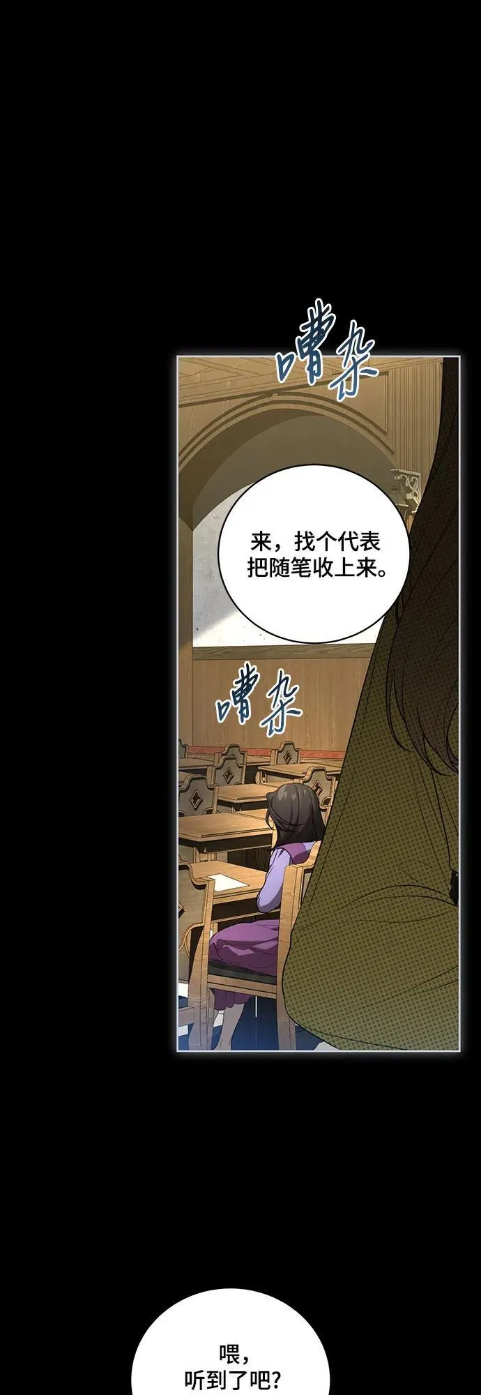 [第15话] 第二次报仇1 第10页