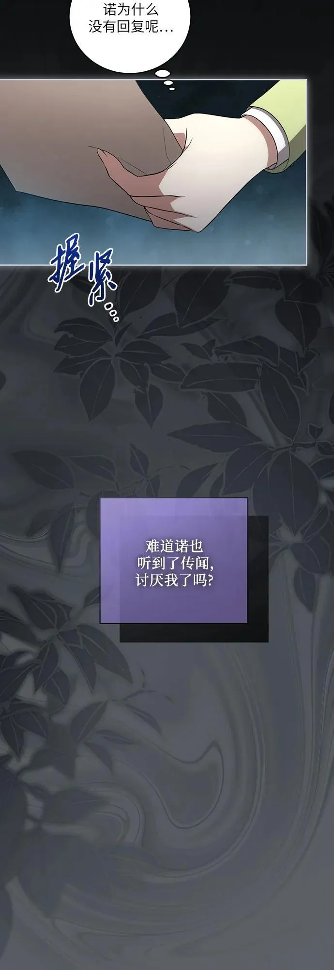[第15话] 第二次报仇1 第12页