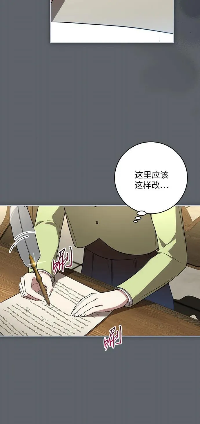 [第15话] 第二次报仇1 第14页