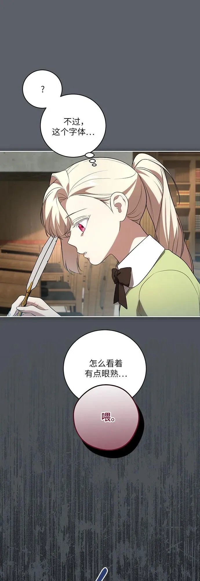[第15话] 第二次报仇1 第15页