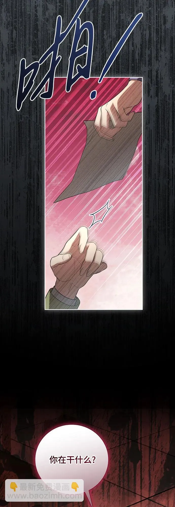 [第15话] 第二次报仇1 第16页