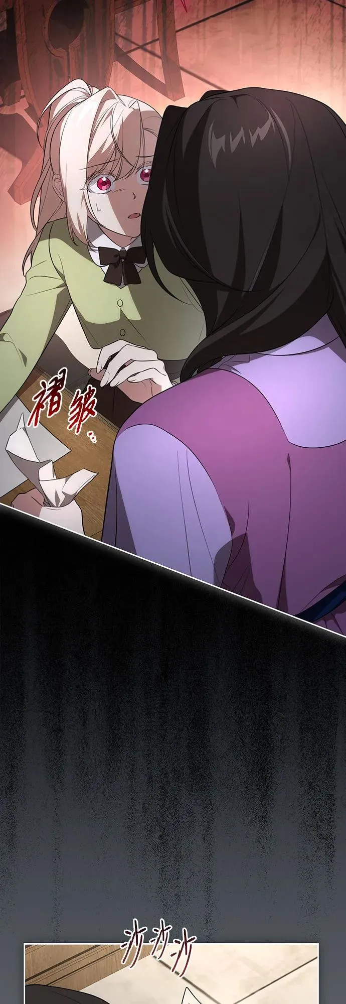 [第15话] 第二次报仇1 第17页