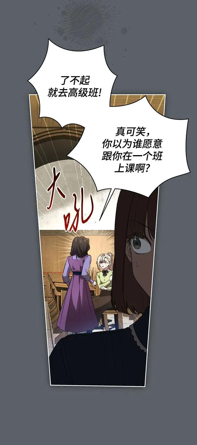 [第15话] 第二次报仇1 第19页
