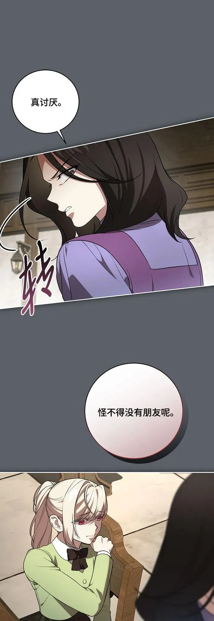 [第15话] 第二次报仇1 第20页