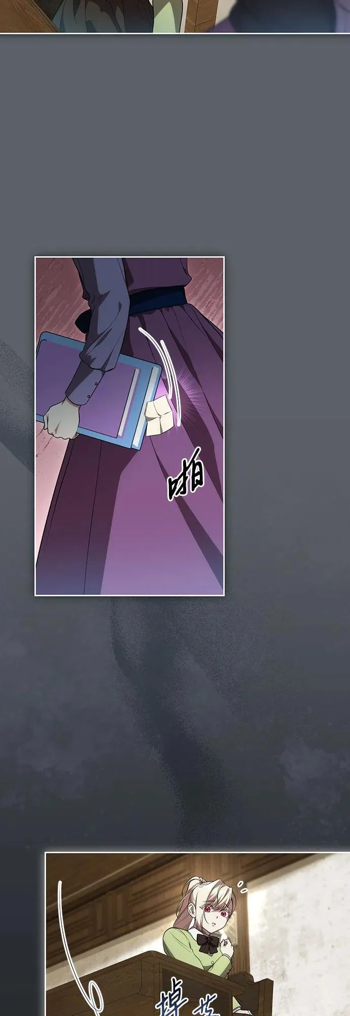 [第15话] 第二次报仇1 第21页