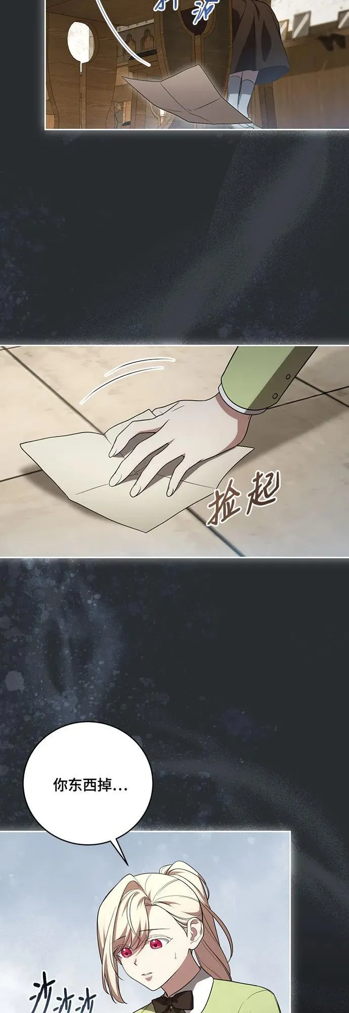 [第15话] 第二次报仇1 第22页