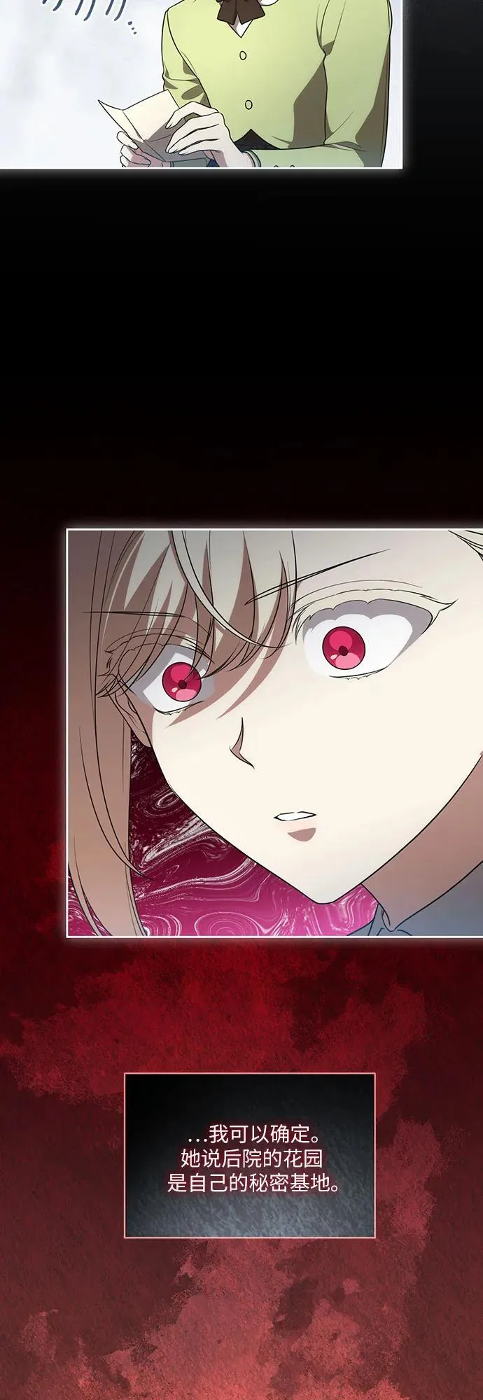 [第15话] 第二次报仇1 第23页