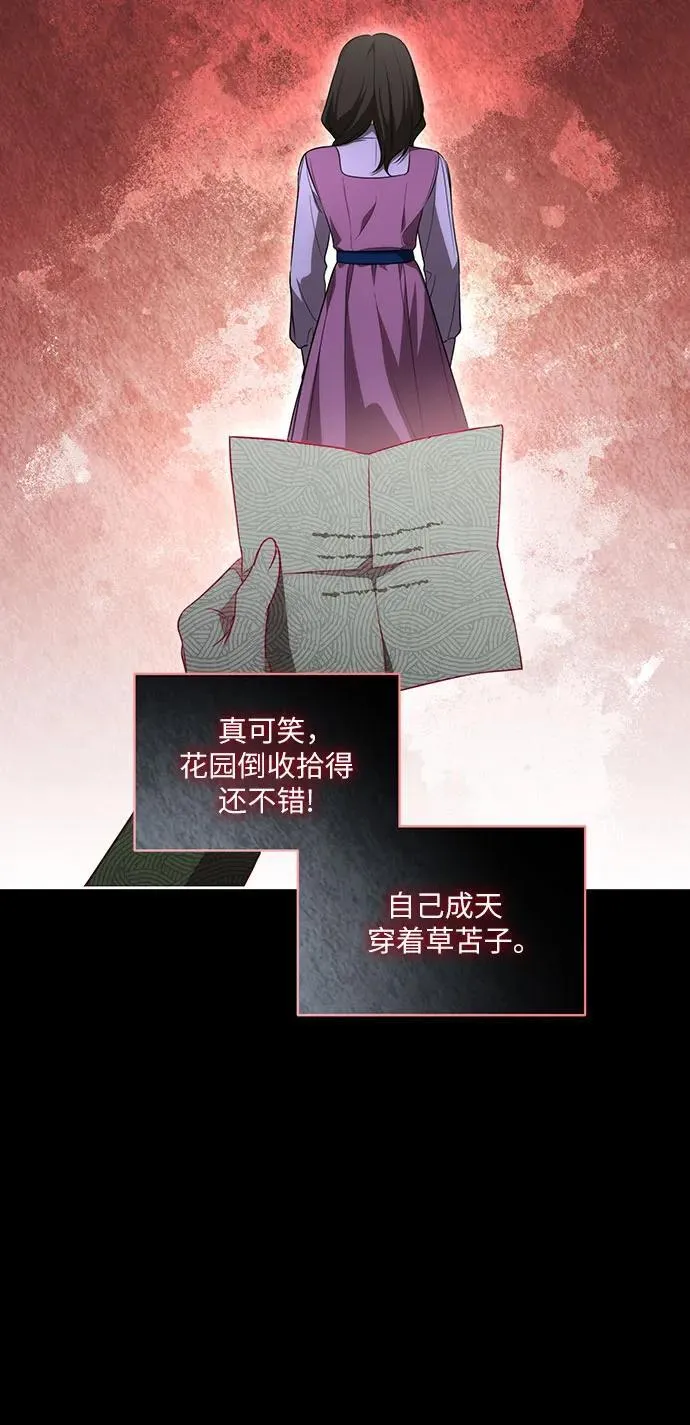 [第15话] 第二次报仇1 第24页