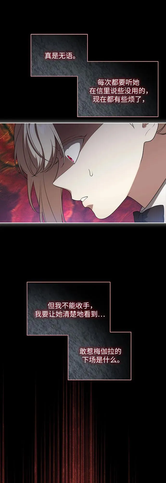 [第15话] 第二次报仇1 第25页