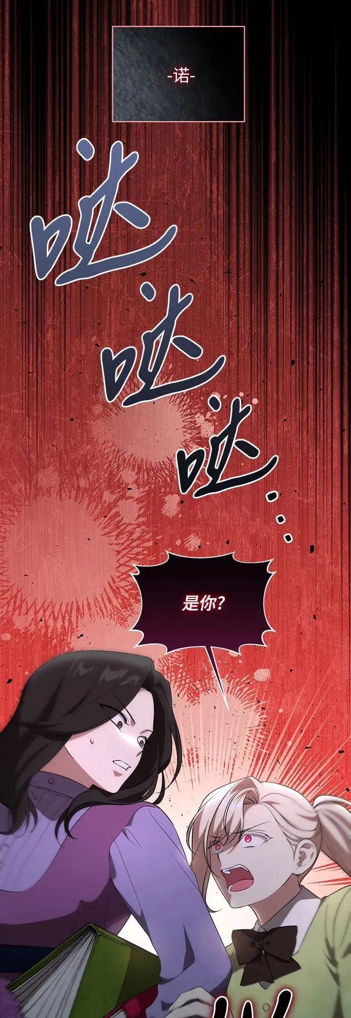 [第15话] 第二次报仇1 第26页