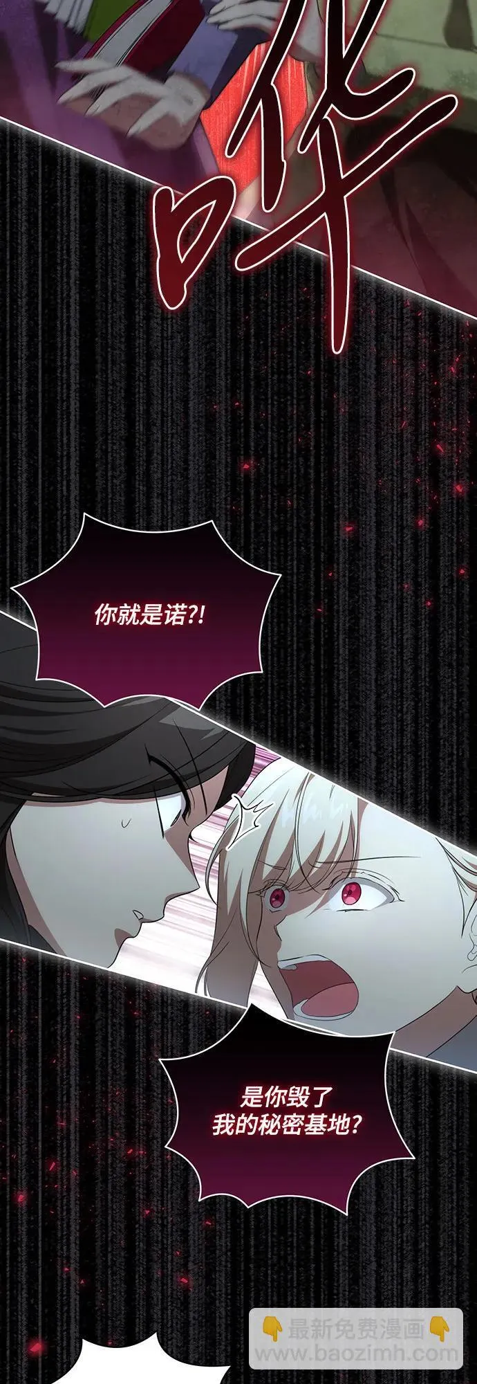 [第15话] 第二次报仇1 第27页