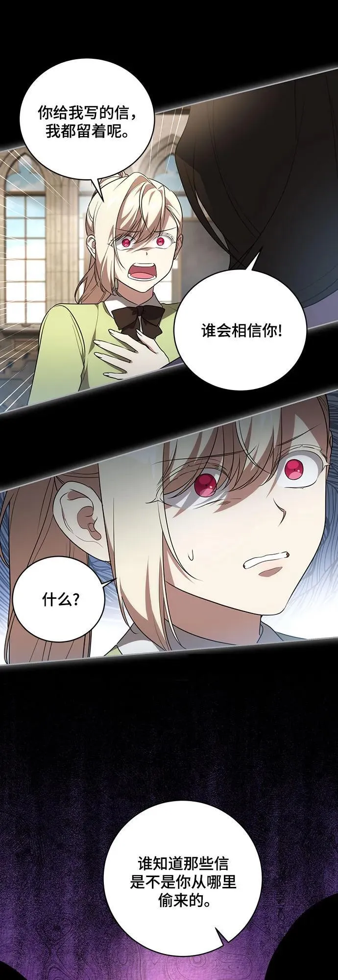[第15话] 第二次报仇1 第30页