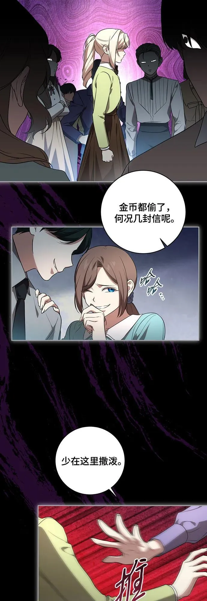 [第15话] 第二次报仇1 第31页