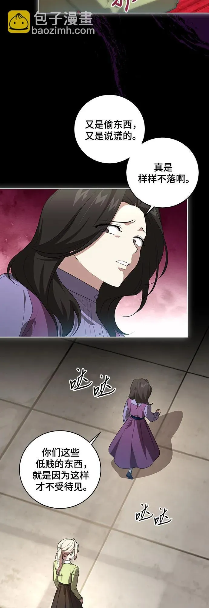 [第15话] 第二次报仇1 第32页