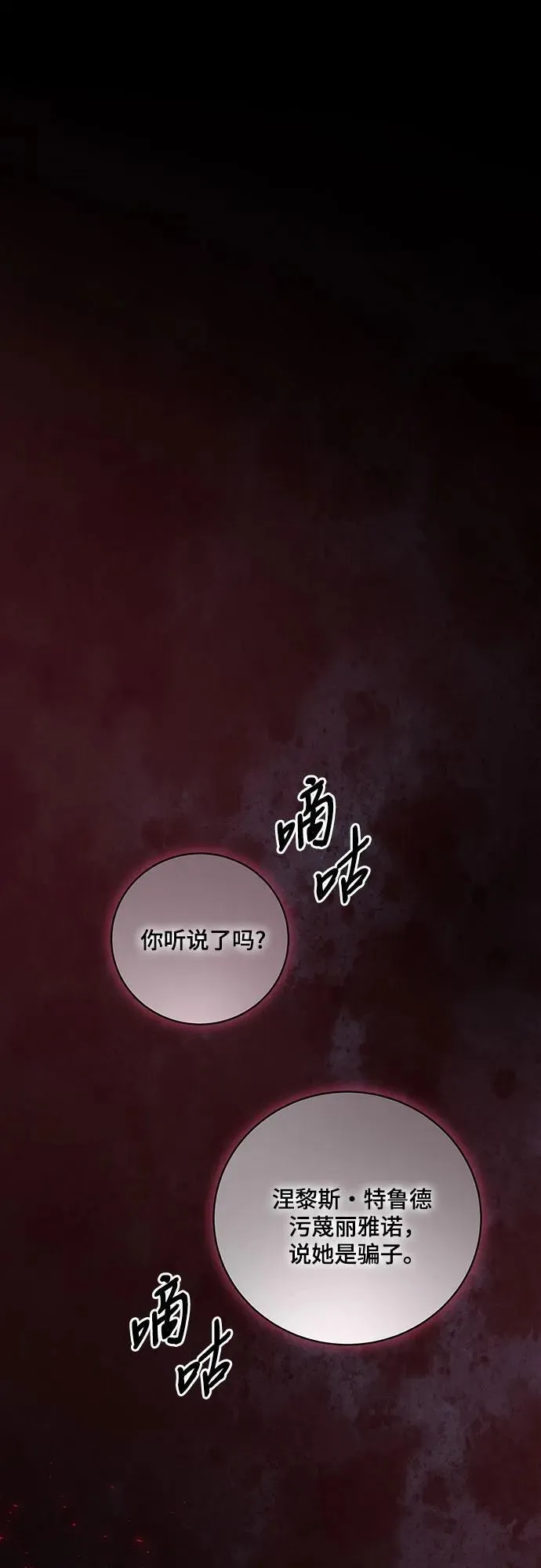 [第15话] 第二次报仇1 第34页