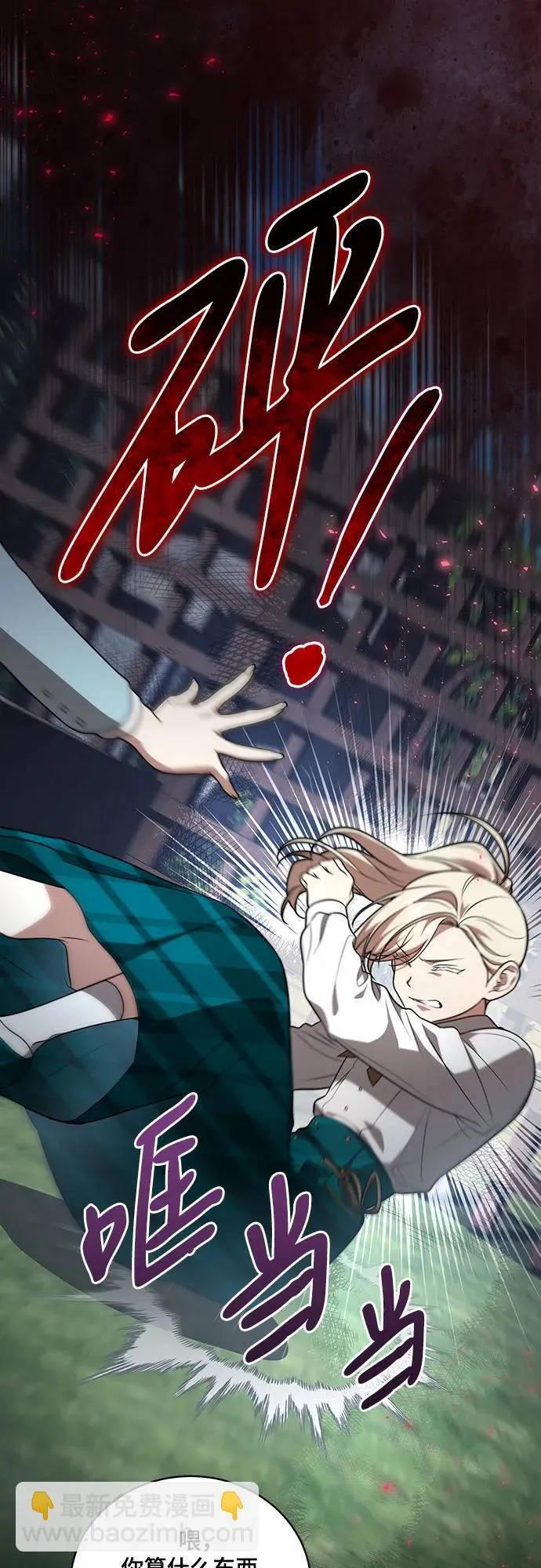 [第15话] 第二次报仇1 第35页
