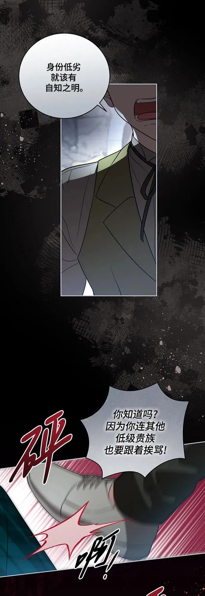 [第15话] 第二次报仇1 第37页