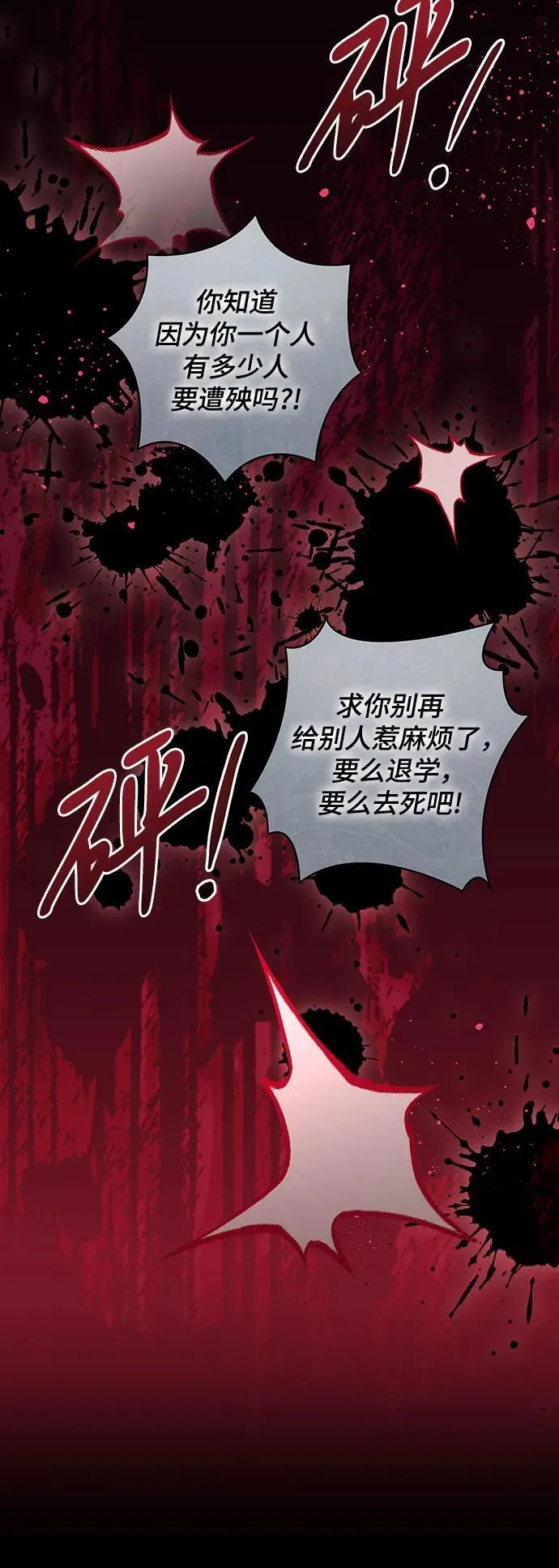 [第15话] 第二次报仇1 第38页