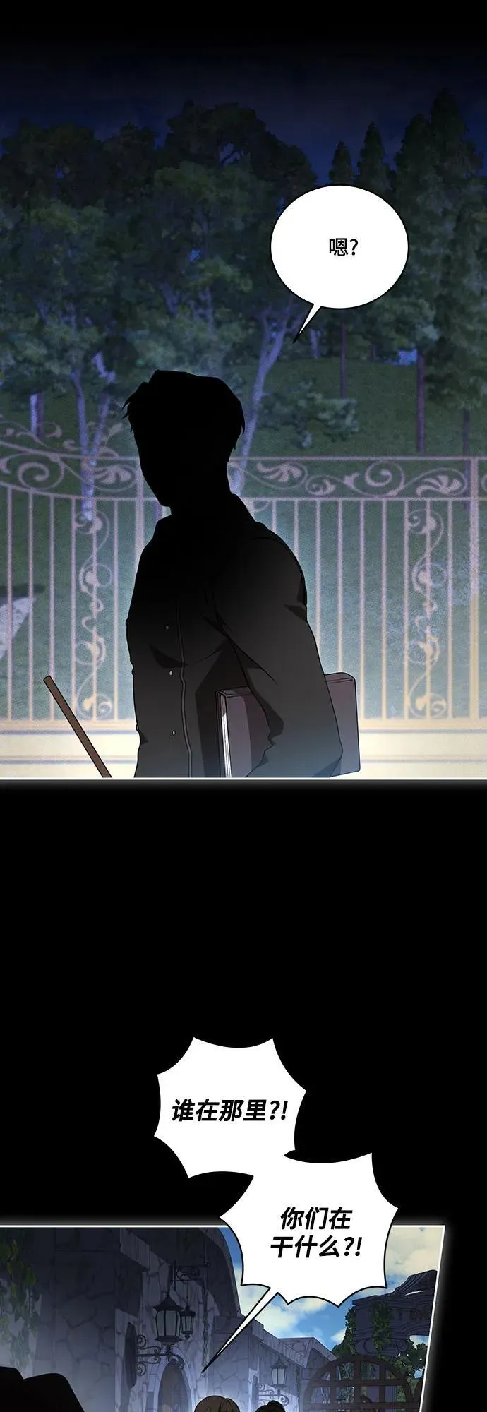 [第15话] 第二次报仇1 第39页