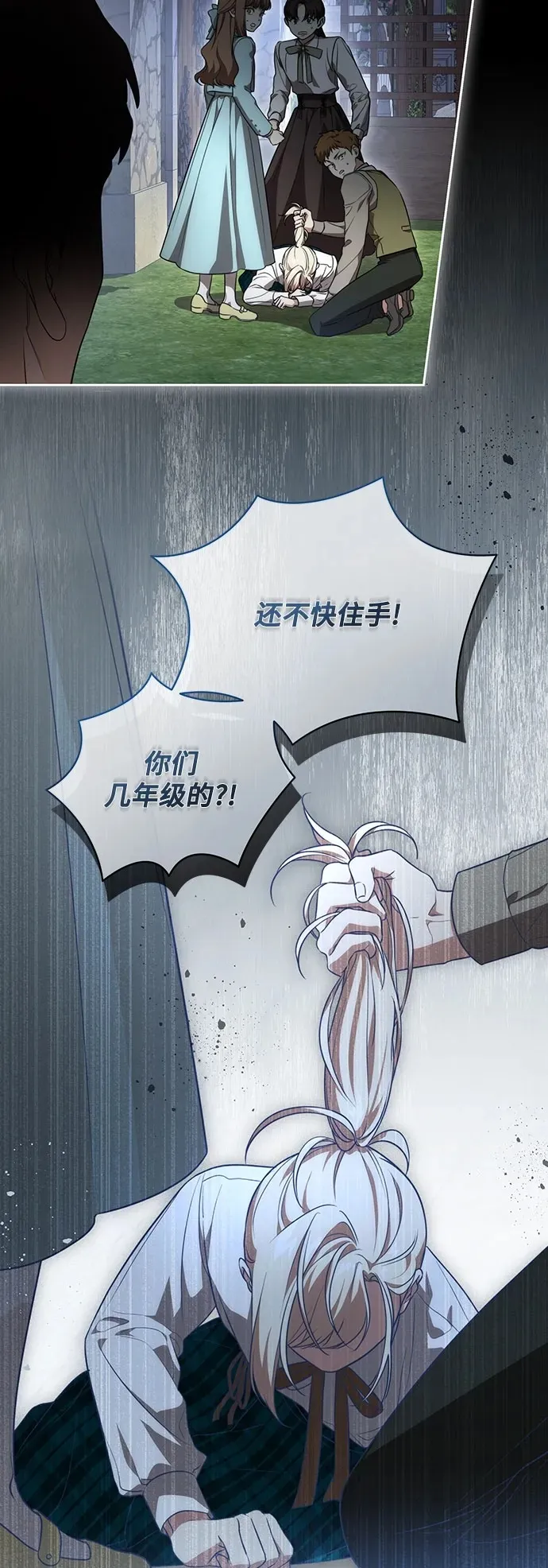 [第15话] 第二次报仇1 第40页