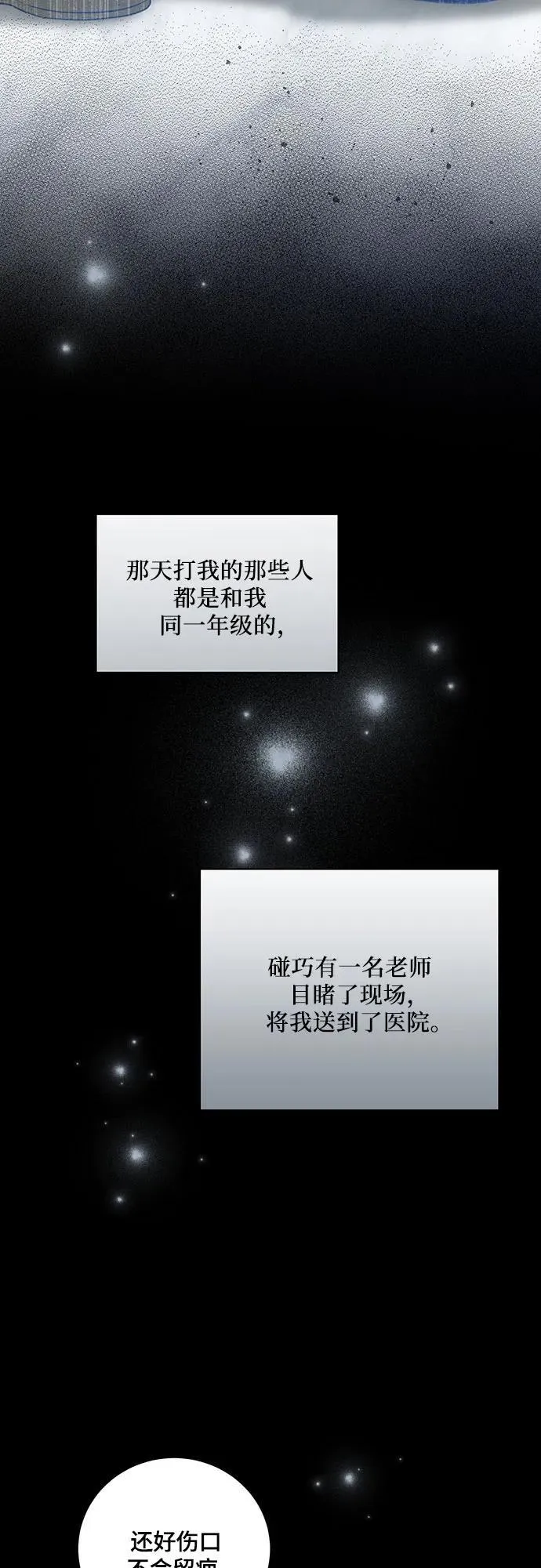 [第15话] 第二次报仇1 第41页