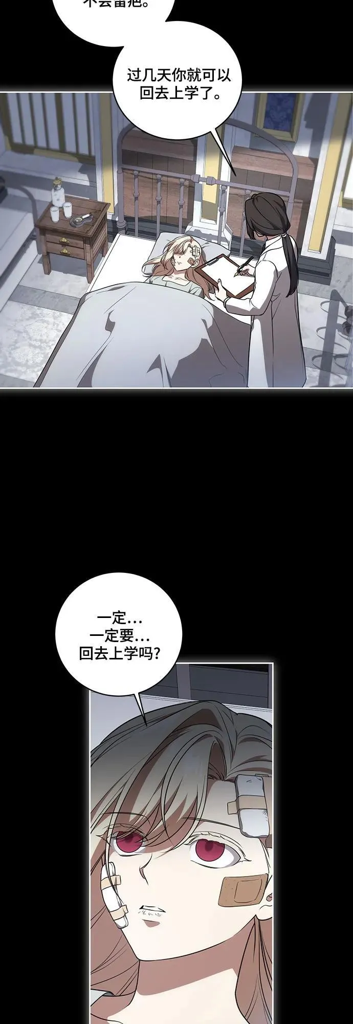 [第15话] 第二次报仇1 第42页