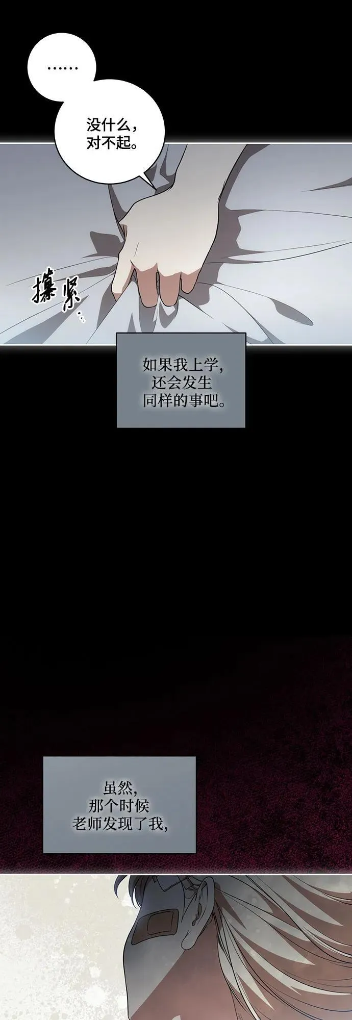 [第15话] 第二次报仇1 第44页