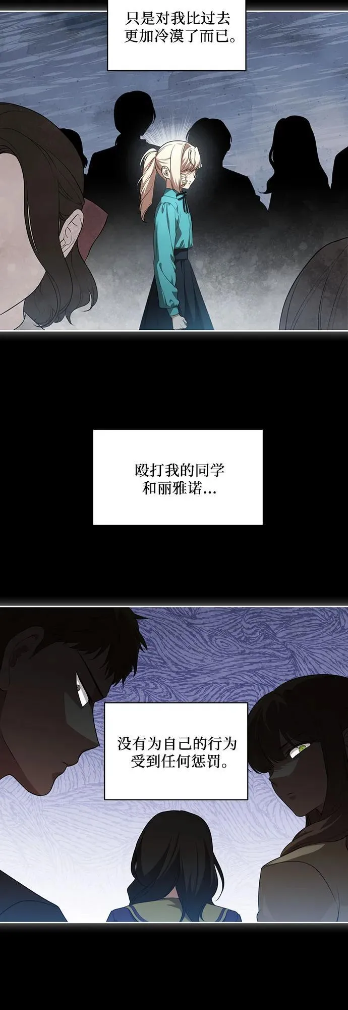 [第15话] 第二次报仇1 第47页
