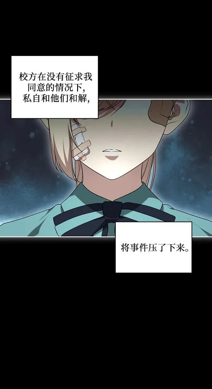 [第15话] 第二次报仇1 第48页