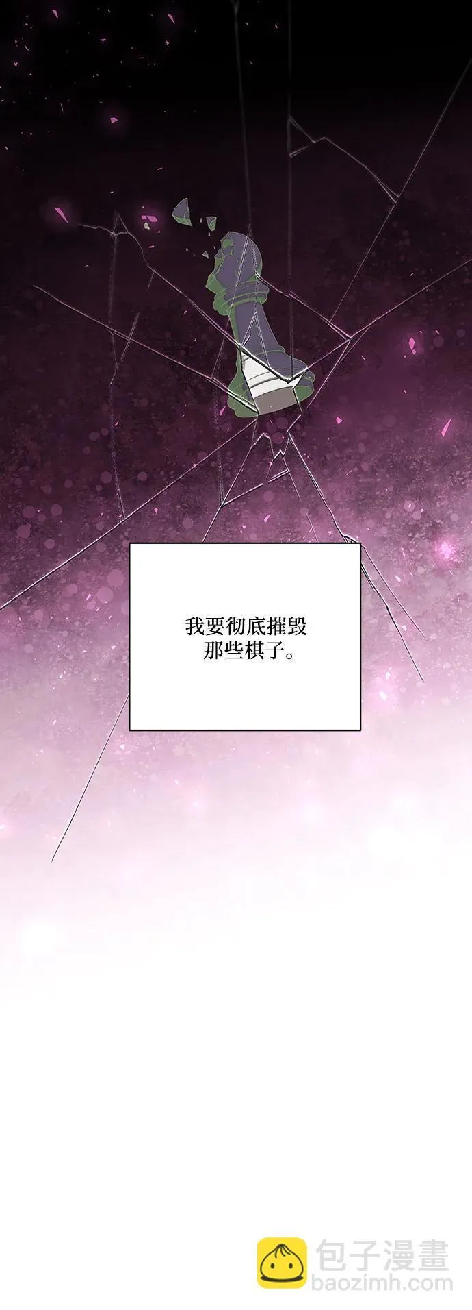 [第15话] 第二次报仇1 第52页